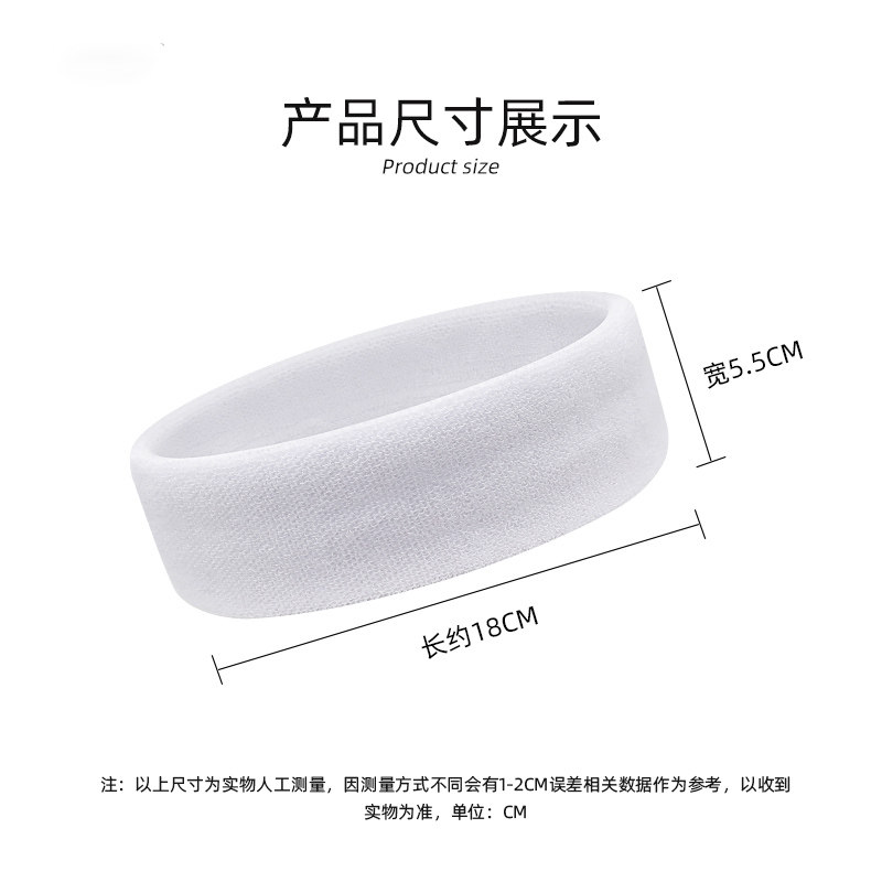 棉纯色运动发带成人男女儿童款吸汗束发带健身跑步瑜伽篮球护手腕,淘宝优惠券,粉丝福利购,淘宝优惠卷