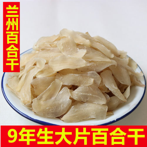 兰州百合干大百合干新货无硫野生百合干食用百合干500g包邮百合片 - 图3