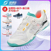 Speed Pulpit Magic Shadow New Professional Table Tennis Shoes Men And Womens Autumn And Winter Wear and anti-slip special competition sneakers
