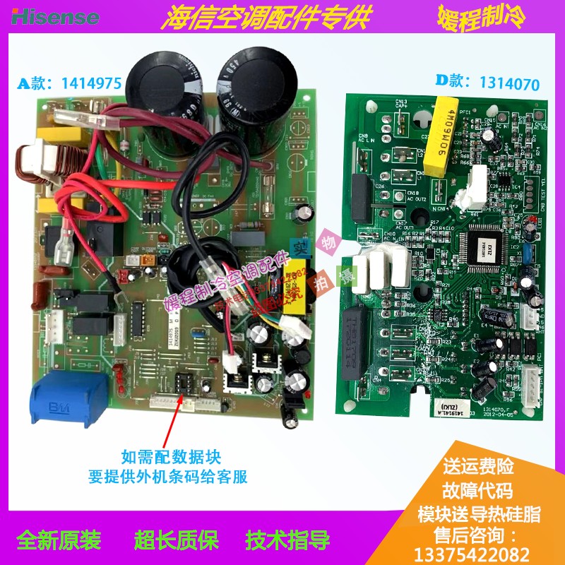 全系海信科龙变频空调外机板KFR-26/35/50/60/72W/FZBPHJ主板模块 - 图0