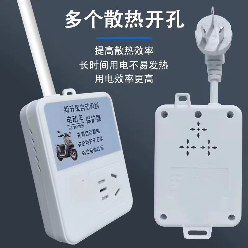 电动车保护器自动断电防过充电瓶车充电延长线定时器插座,淘宝优惠券,粉丝福利购,淘宝优惠卷
