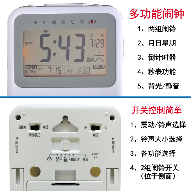 多功能学生宿舍无声静音电子震动闹铃振动小闹钟定时提醒倒计时器 - 图2