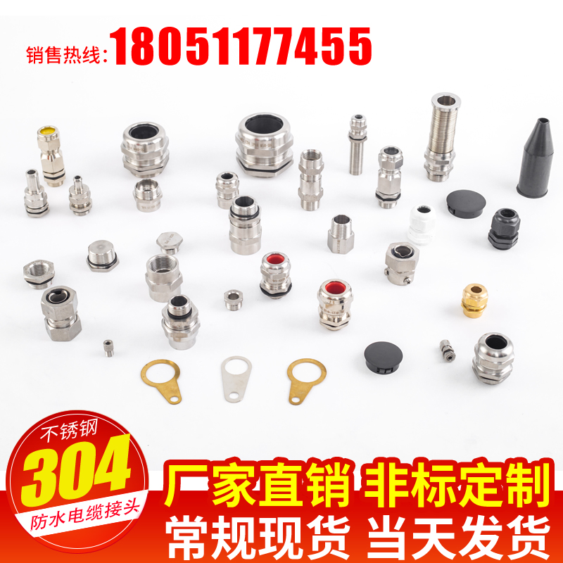 304不锈钢防爆电缆接头格兰头填料函密封G1/2 NPT1/2 G3/4 NPT3/4 - 图1