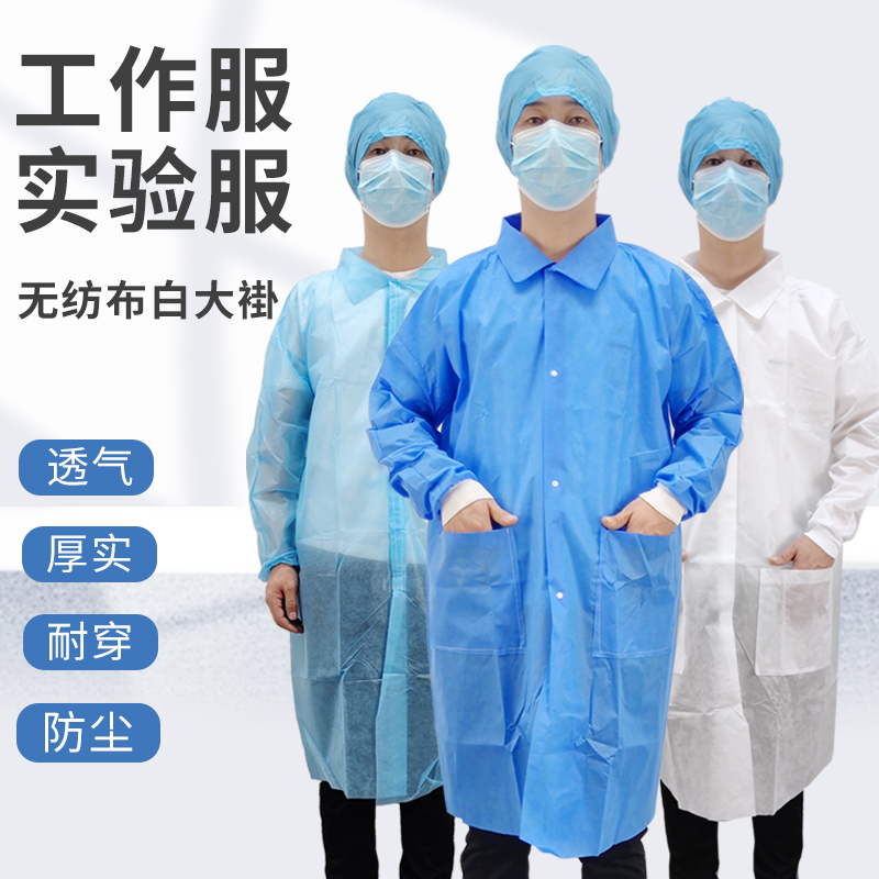 一次性无纺布白大褂参观服隔离衣透气实验服防尘工作服食品药房 - 图0