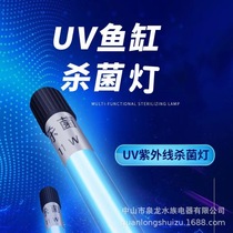 Fish Tank Lamp Uv Germicidal Lamp Fish Tank Germicidal Lamp Diving Sterilization Light Fish Pond Aquarium UV Removal of Algae Disinfection Lamp