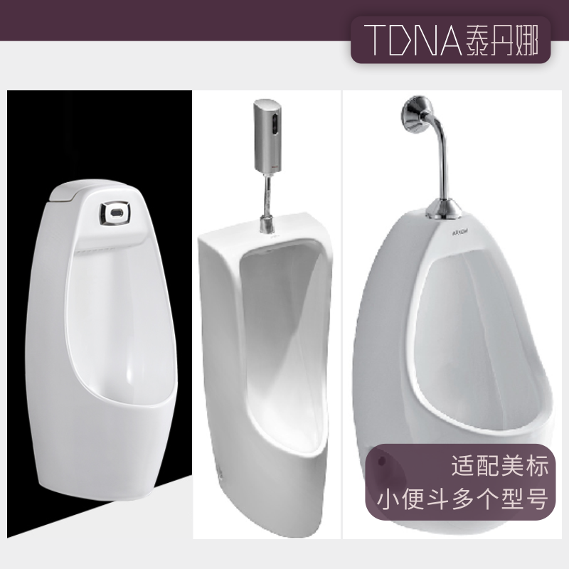 适配美标CP-6737小便斗器后出水墙横排连接管排水污口S弯管配件,淘宝优惠券,粉丝福利购,淘宝优惠卷