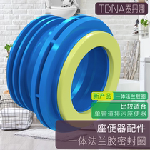 New product one-piece flange toilet sealing ring toilet flange thickened deodorant Lower water port bottom seat ring rubber