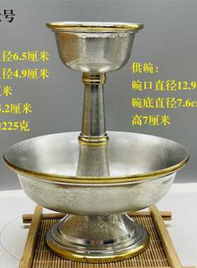 藏式家用佛堂摆件八吉祥圣水杯