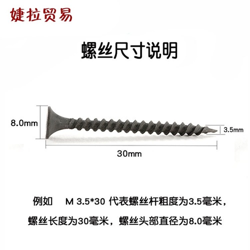 特硬木工轻钢龙骨自攻螺丝干壁钉开关面板沉头十字螺丝M35M4M5