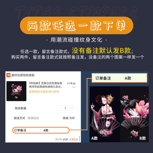 墨印记艺妓日式纹身贴花臂浮世绘黑暗性感防水持久仿真腿女半永久 - 图1