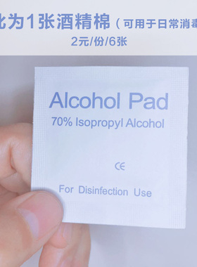8张墨印记原创纹身贴十秒快速轻松卸除临时纹身贴消毒酒精棉片