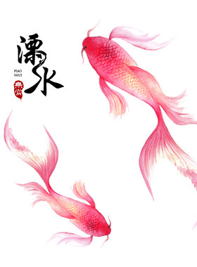 墨印记纹身贴红色鲤鱼