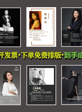 舞蹈师资简介风采墙挂画教师老师简历展示牌制作医生教练形象墙画
