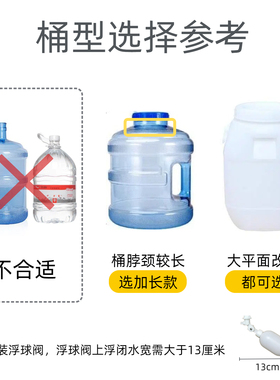 废水桶改装水满溢流浮球阀