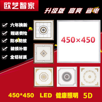 Integrated ceiling lamp led flat lamp 450X450 aluminium buckle plate Living room Book room Embedded LED flat lamp 45X45