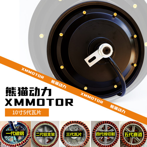 熊猫电机10寸1000W1200W1500W2000W3000W40005000W磁钢瓦片光板 - 图0
