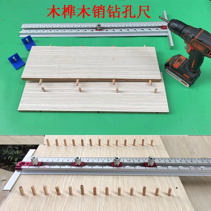 实木钻孔工具拼接木板板式家具木榫木销柜橱柜隐形连接件打孔定位,淘宝优惠券,粉丝福利购,淘宝优惠卷