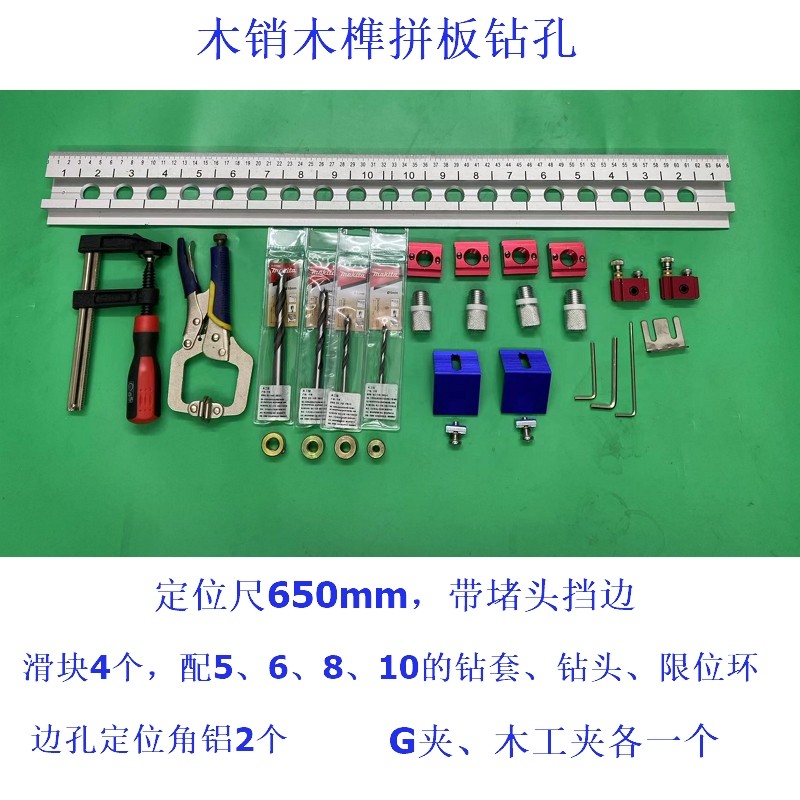 实木钻孔工具拼接木板板式家具木榫木销柜橱柜隐形连接件打孔定位,淘宝优惠券,粉丝福利购,淘宝优惠卷