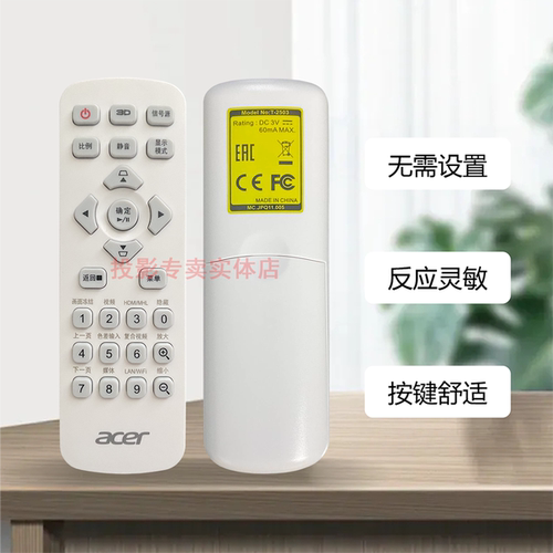 原装全新宏基ACER投影机/仪 PF-X06 DNX1102 S5201M T111B 遥控器 - 图1