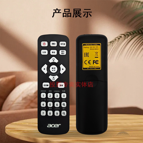 原装全新宏基ACER投影机/仪 PF-X06 DNX1102 S5201M T111B 遥控器 - 图3