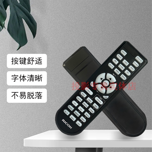 原装全新理光Ricoh投影机/仪KU12900 PJ LU8000 PJ LU8100遥控器 - 图0