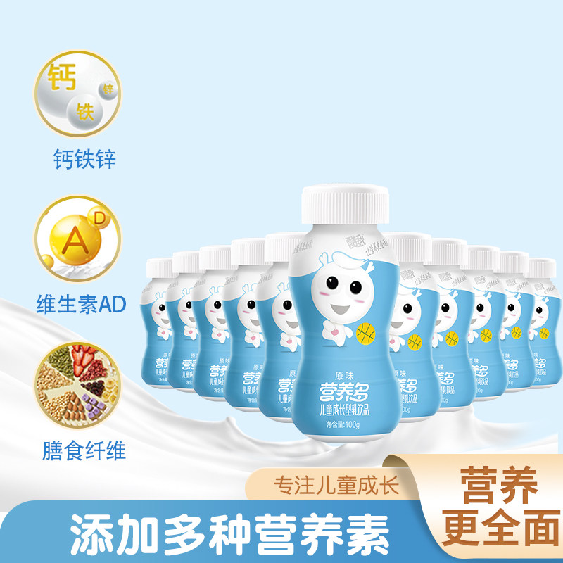 营养多24瓶含乳草莓味早餐奶成长型牛奶饮料200g彩盒装不带奶嘴,淘宝优惠券,粉丝福利购,淘宝优惠卷