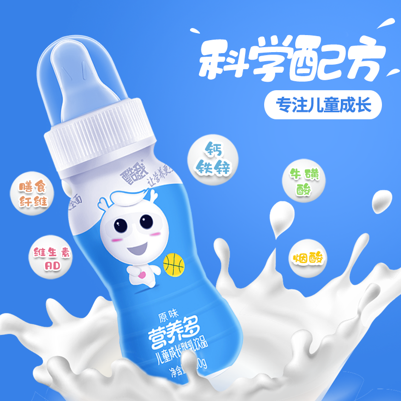 营养多11瓶带奶嘴儿童成长型乳饮品宝宝草莓饮料安抚奶瓶非纯牛奶,淘宝优惠券,粉丝福利购,淘宝优惠卷