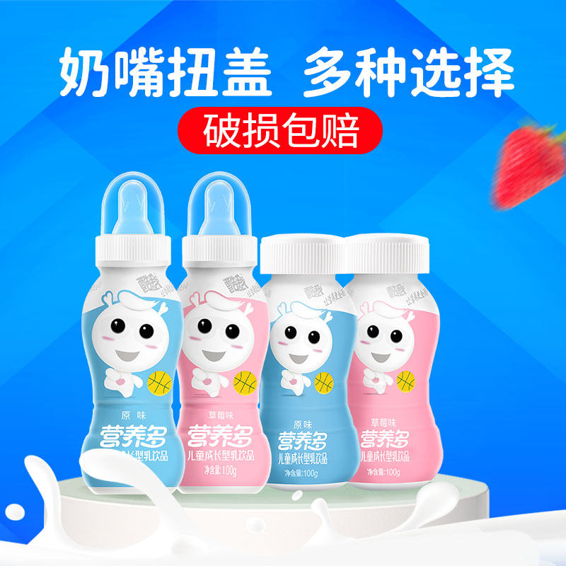 营养多11瓶带奶嘴儿童成长型乳饮品宝宝草莓饮料安抚奶瓶非纯牛奶,淘宝优惠券,粉丝福利购,淘宝优惠卷