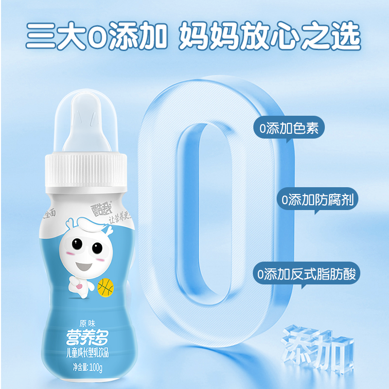 【香菇来了】酷我营养多儿童牛奶22瓶奶嘴搭配款ad钙奶乳酸菌饮品-图2