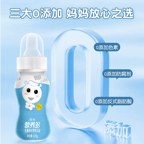 酷我mini营养多100g整箱20瓶奶嘴儿童宝宝添加益生元成长型乳饮品 - 图2