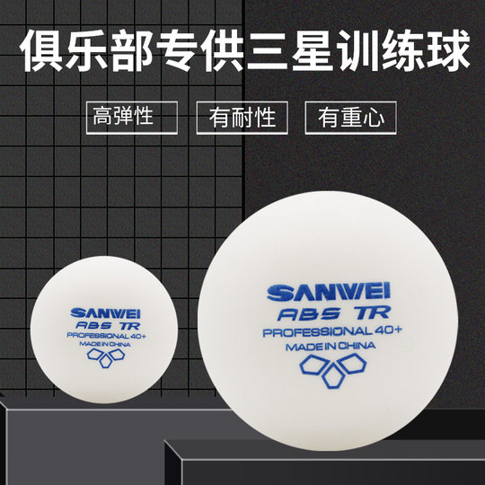 Трехмерный настольный теннис 40+ABS Сервер тренировочных мячей Samsung 3 звезды, тренировочный мяч с несколькими мячами, 100 шт.