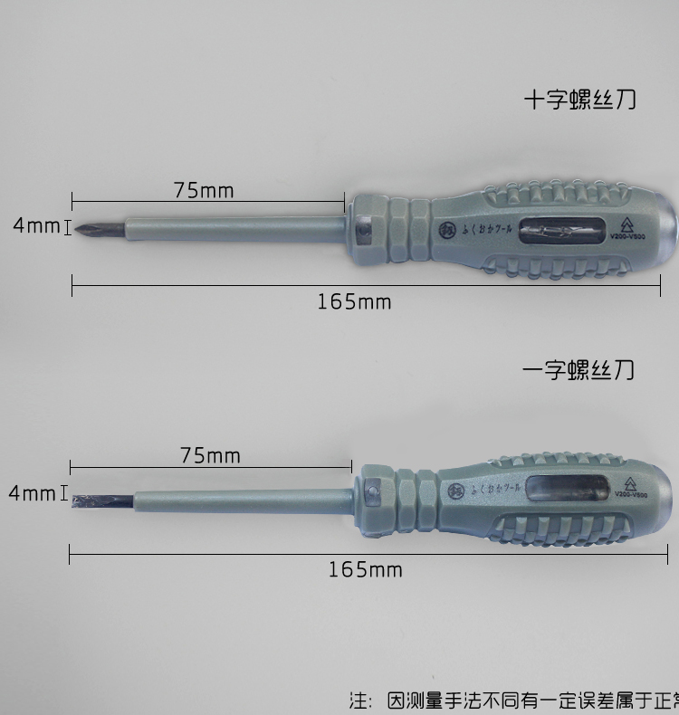 日本福冈工具长寿命测电笔电工家用验电笔一字螺丝批电路维修