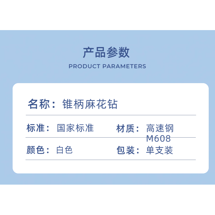 哈尔滨锥钻锥柄麻花钻莫氏柄大钻头车床高速钢麻花钻钻头6-70-100 - 图3