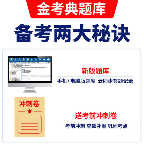 一建题库软件2026年一级建造师手机APP刷题历年真题金考典激活码 - 图2