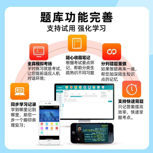 助考之星2026正副高口腔医学综合高级职称副主任医师考试题库视频 - 图3