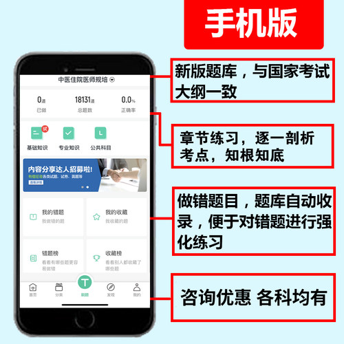 2027年版广西住院医师规范化培训考核 中医学 规培结业考试题库卷 - 图0