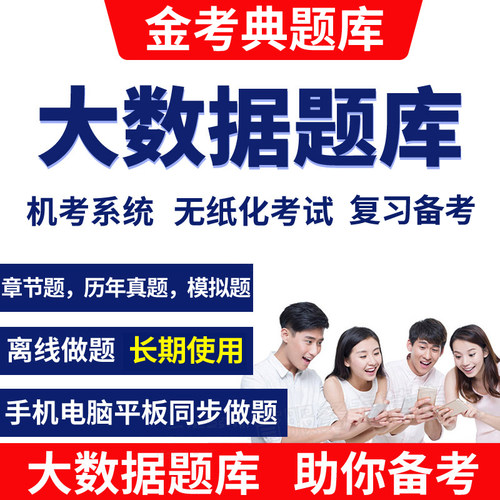 一建题库软件2026年一级建造师手机APP刷题历年真题金考典激活码 - 图0