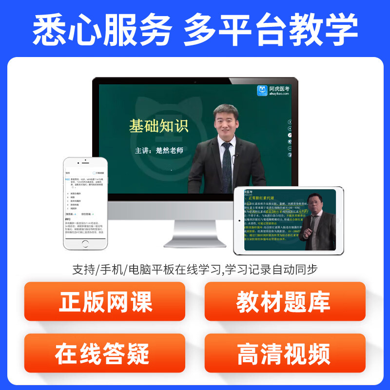 阿虎医考2027口腔医学技术师初级考试宝典题库视频教材人卫版习题