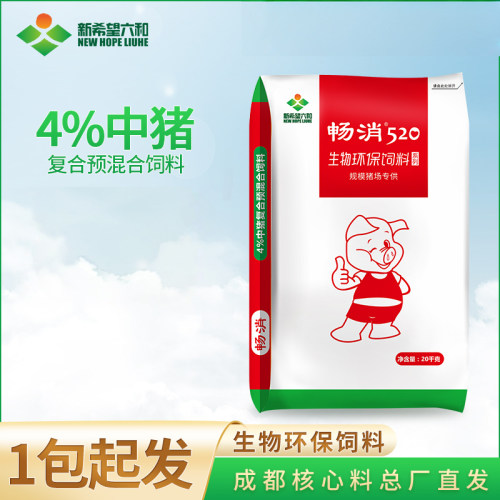 新希望六和 4%系列预混料小中大猪育肥猪料畅消520猪用饲料添加剂 - 图1