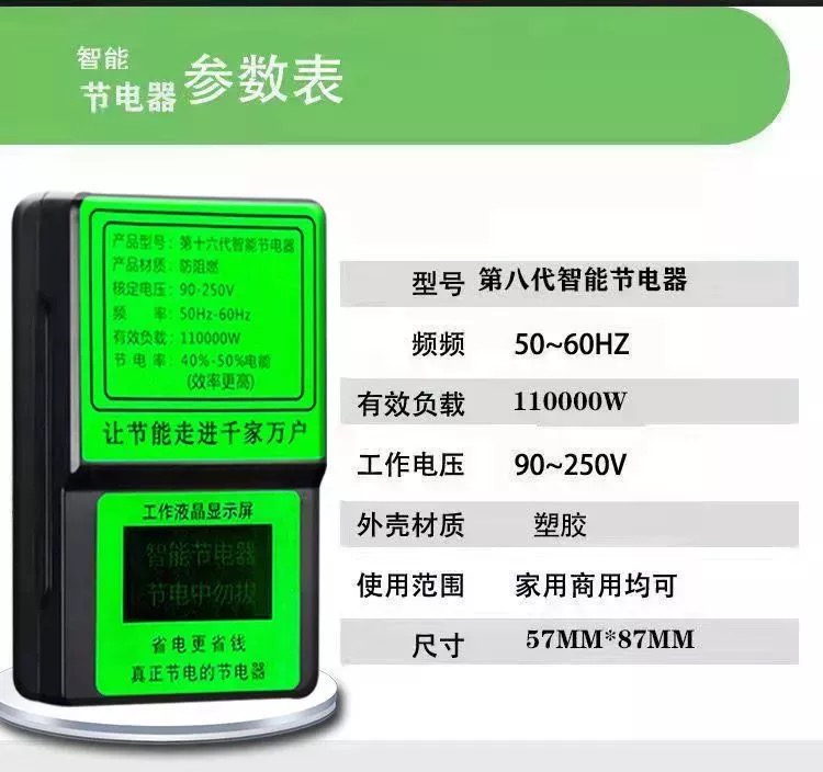 【新款2023年节电器】家用节能管家智能电表空调节能器电费省电王 - 图2