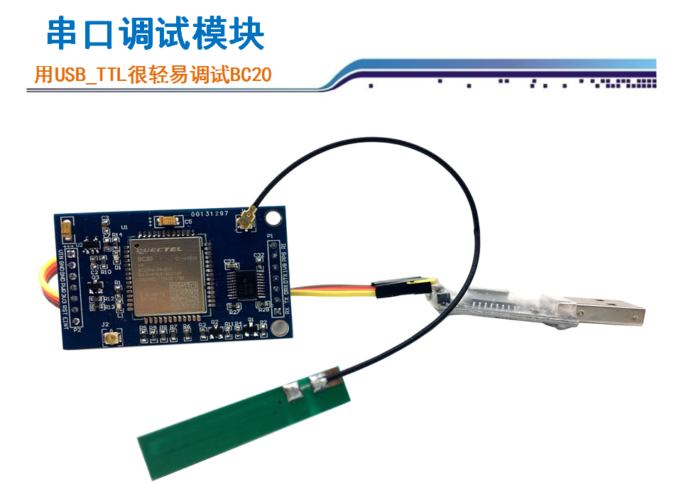 移远BC20模块开发板全网通NBIOT网络GPS北斗双模定位NB-IOT阿里云-图2