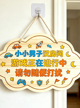 创意儿童房装饰门牌提示牌男孩女孩房间定制立体门头贴遮丑贴定制