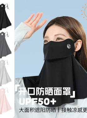 可喝水防晒面罩2025新款