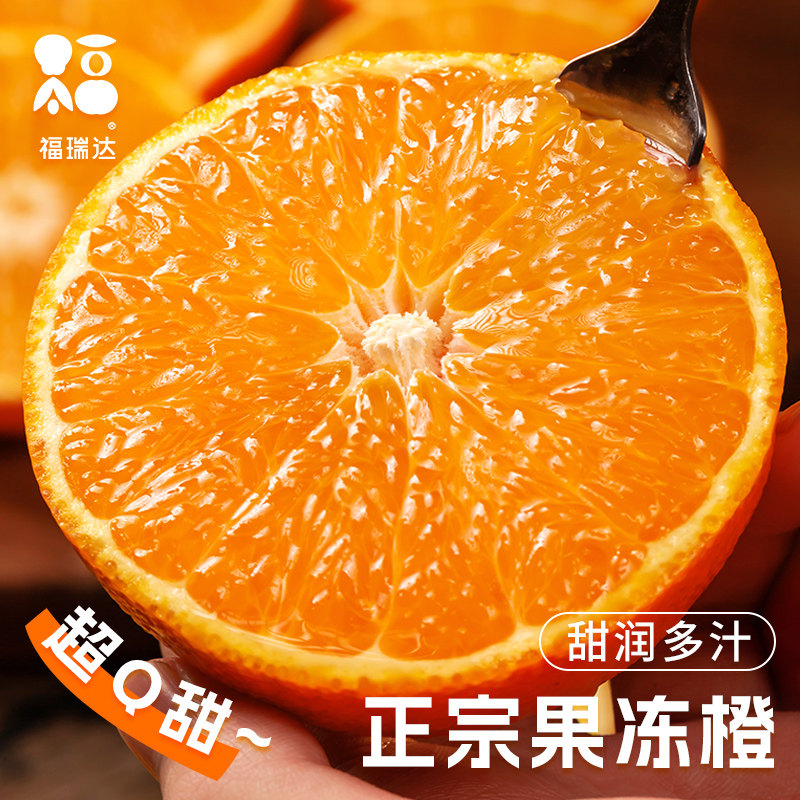 爱媛38号果冻橙新鲜橙子水果当季整箱四川甜柑橘10斤批发大果包邮,淘宝优惠券,粉丝福利购,淘宝优惠卷