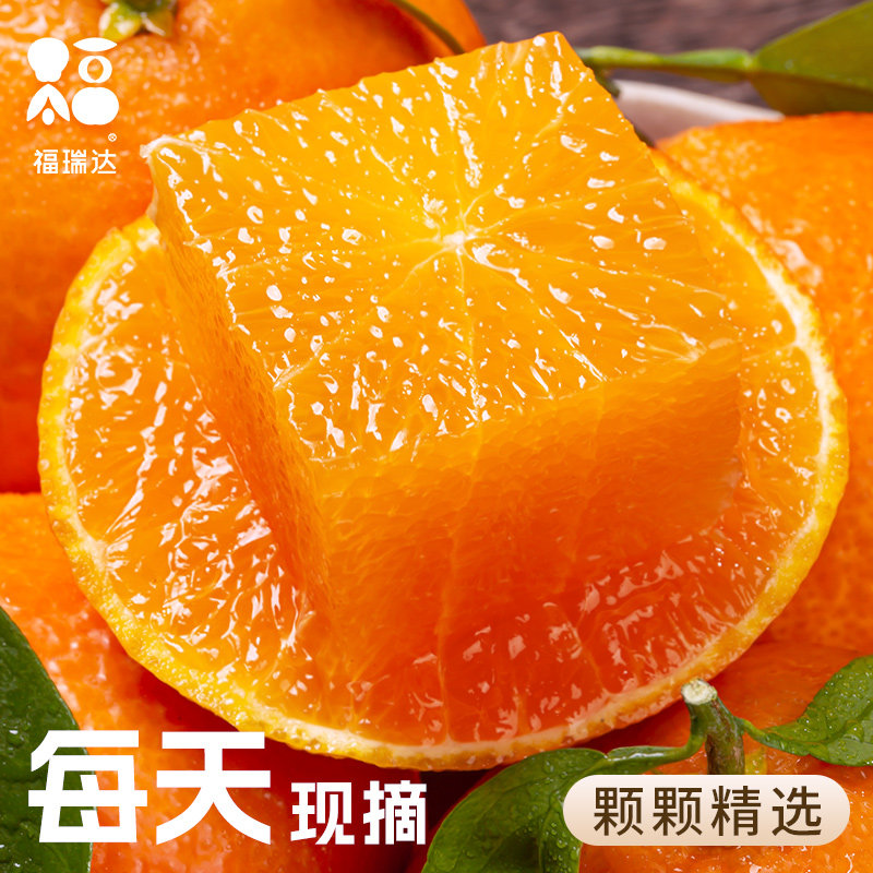 爱媛38号果冻橙新鲜橙子水果当季整箱四川甜柑橘10斤批发大果包邮,淘宝优惠券,粉丝福利购,淘宝优惠卷