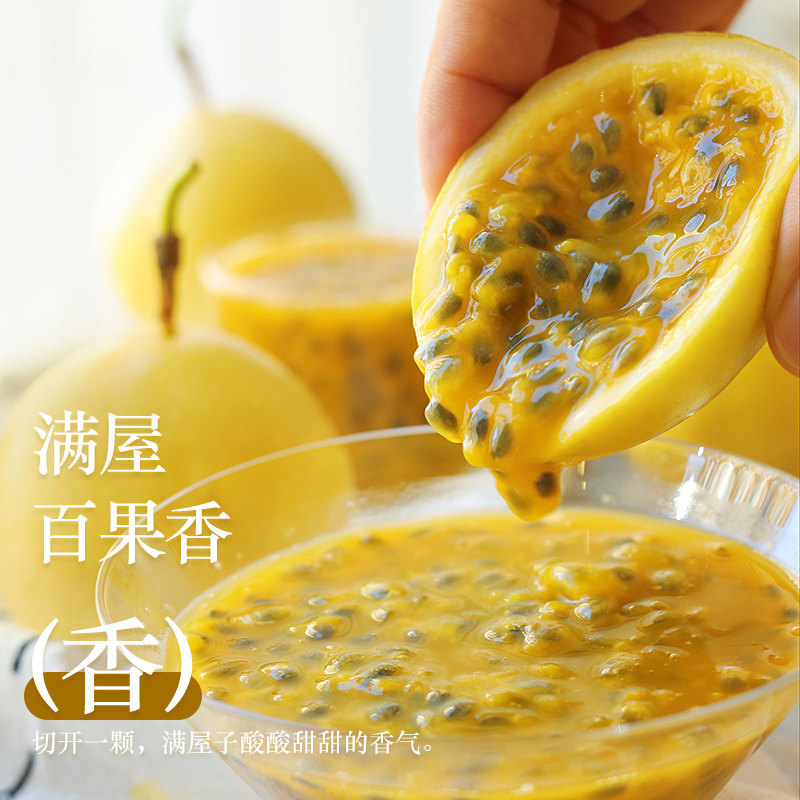 钦蜜9号黄金百香果孕妇水果新鲜广西白香果酱纯原浆纯甜整箱包邮,淘宝优惠券,粉丝福利购,淘宝优惠卷