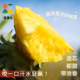Tastier and sweeter than regular pineapples