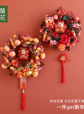 晶华新年壁挂花艺氛围装饰品