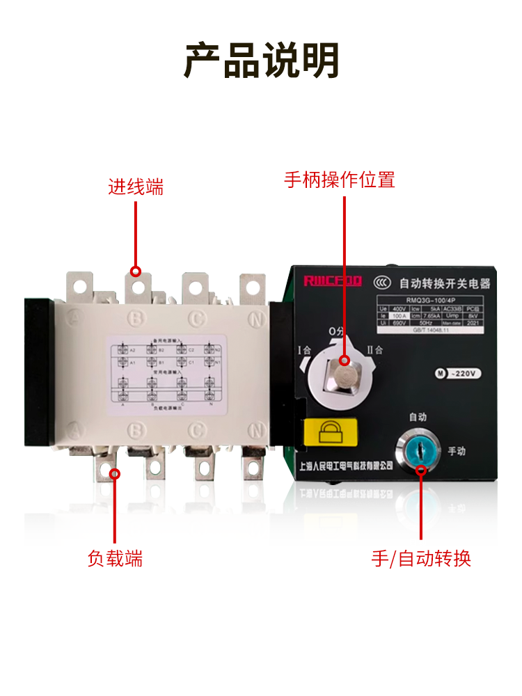 高档双电源自动转换开关RMQ3G-100A160A250A斯沃PC级二进一出隔离