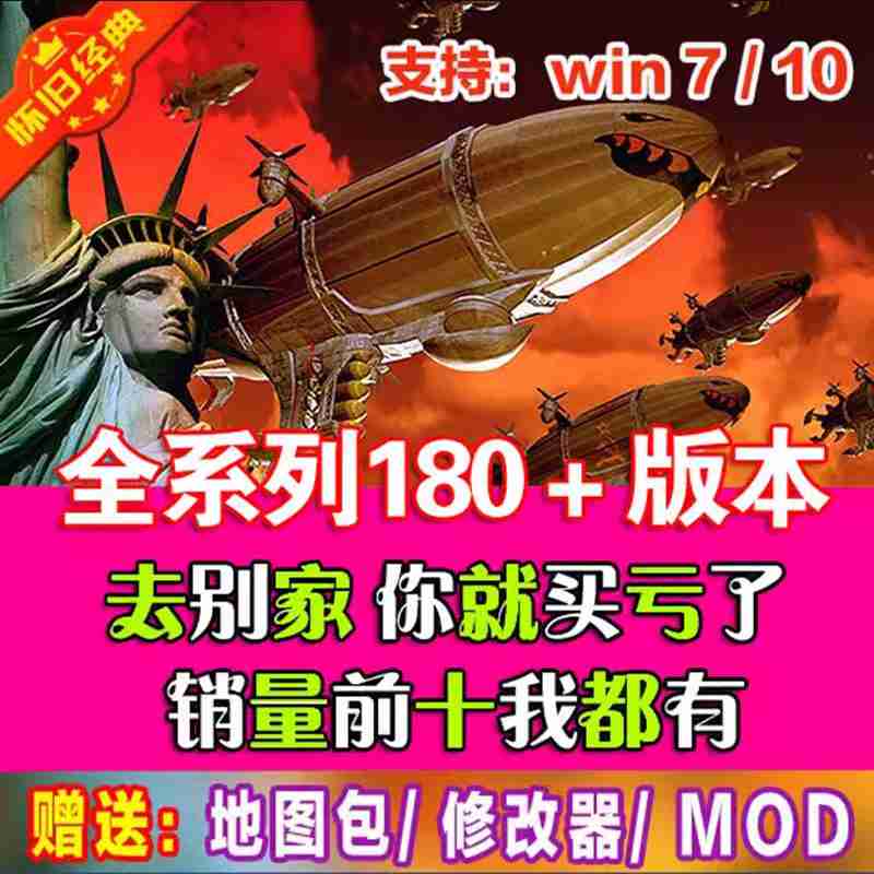 地图包核战争win11基地时代海战游戏小块地红警合集科技全屏命令 - 图3